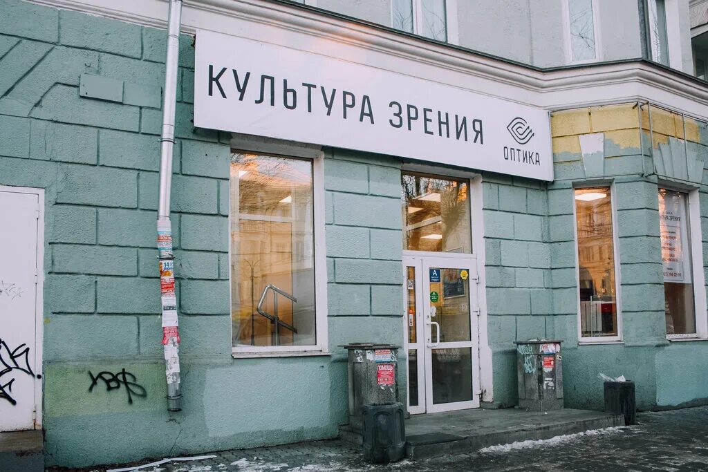 Культура зрения ул малышева 71 фото Культура Зрения, opticial store, Russia, Yekaterinburg, Chkalovskiy District, mi