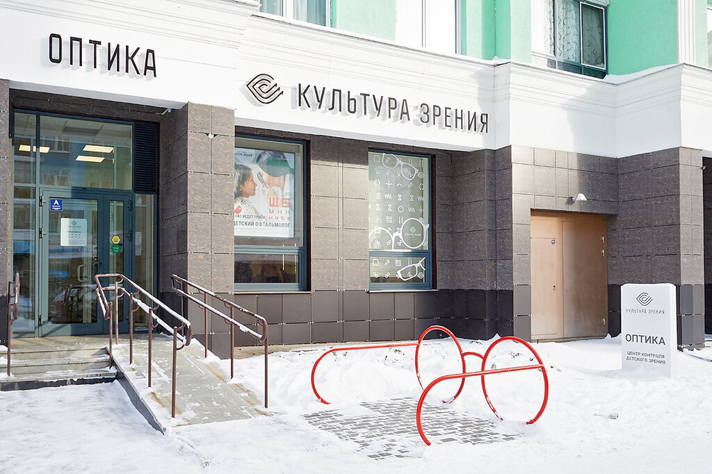 Культура зрения ул малышева 71 фото Культура зрения, салон оптики, ул. Вильгельма де Геннина, 34, Екатеринбург - Янд