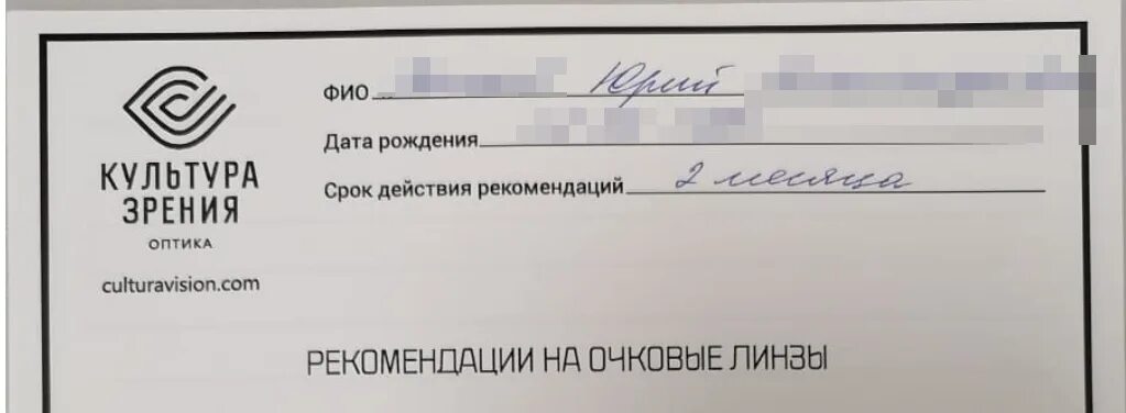 Культура зрения ул малышева 71 фото Культура Зрения, оптика в Екатеринбурге - отзыв и оценка - Юрий