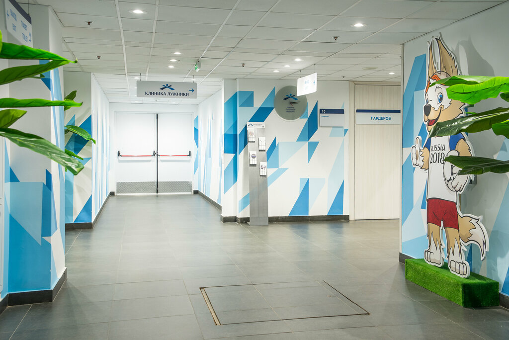 Культурно эстетический центр спортивная ул 12 фото Panorama: Sports Medicine Clinic, medical center, clinic, Moscow, Luzhniki Stree