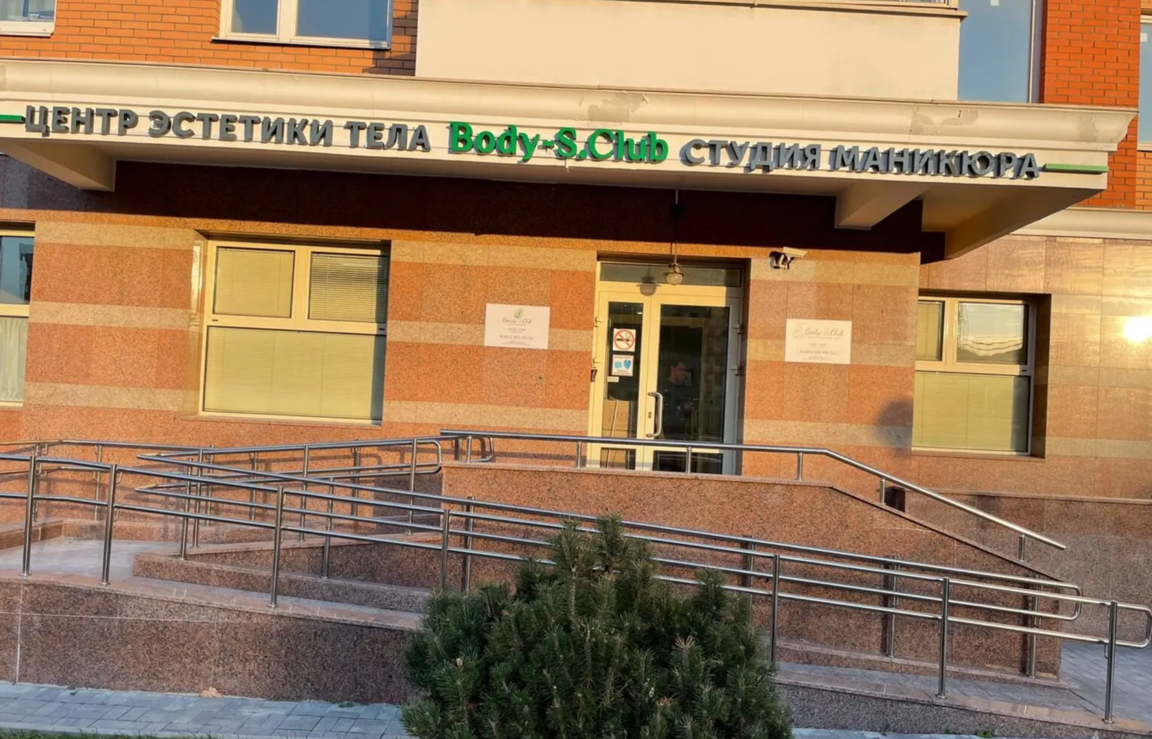 Культурно эстетический центр спортивная ул 12 фото Подробная вакансия Beauty-S.Сlub