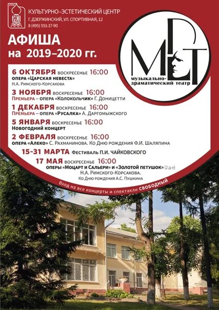 Культурно эстетический центр спортивная ул 12 фото Оглашаем весь список!) Репертуар МДТ в Культурно-эстетическом центре в сезоне 20