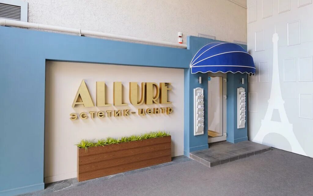 Культурно эстетический центр спортивная ул 12 фото Allure, салон красоты, ул. 20-летия ВЛКСМ, 55, Воронеж, Россия - Яндекс Карты