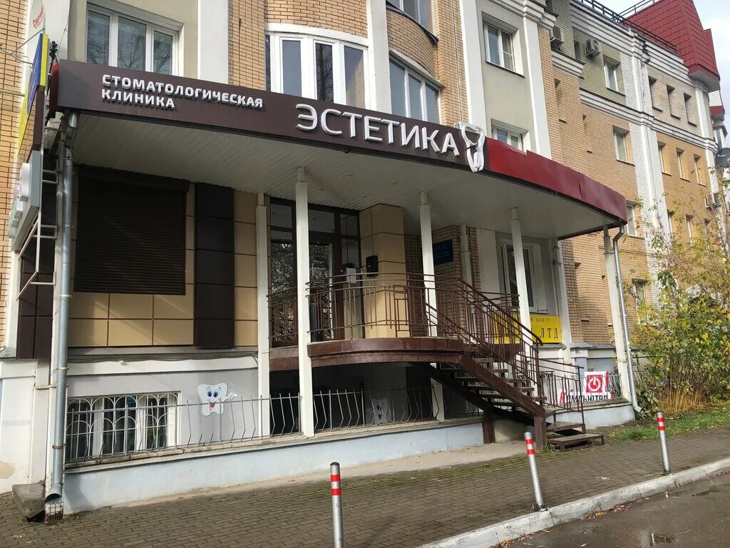 Культурно эстетический центр спортивная ул 12 фото Эстетика, стоматологическая клиника, ул. Академика Королёва, 51, Калуга, Россия 