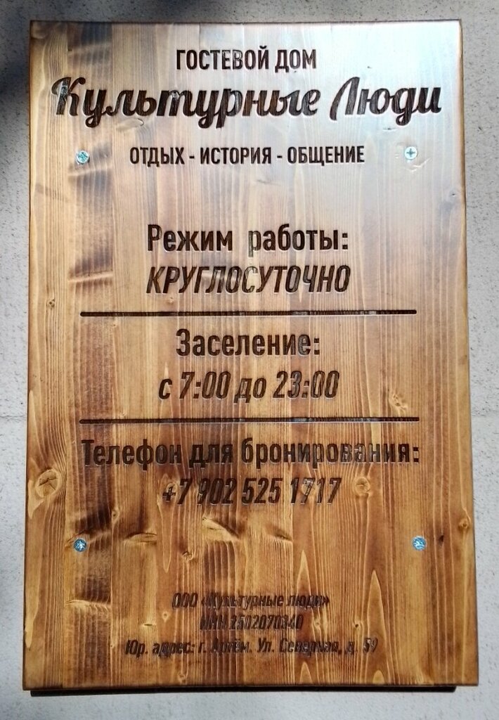 Культурные люди ул калинина 2 фото Панорама: Культурные Люди, хостел, Алеутская ул., 17, Владивосток - Яндекс Карты