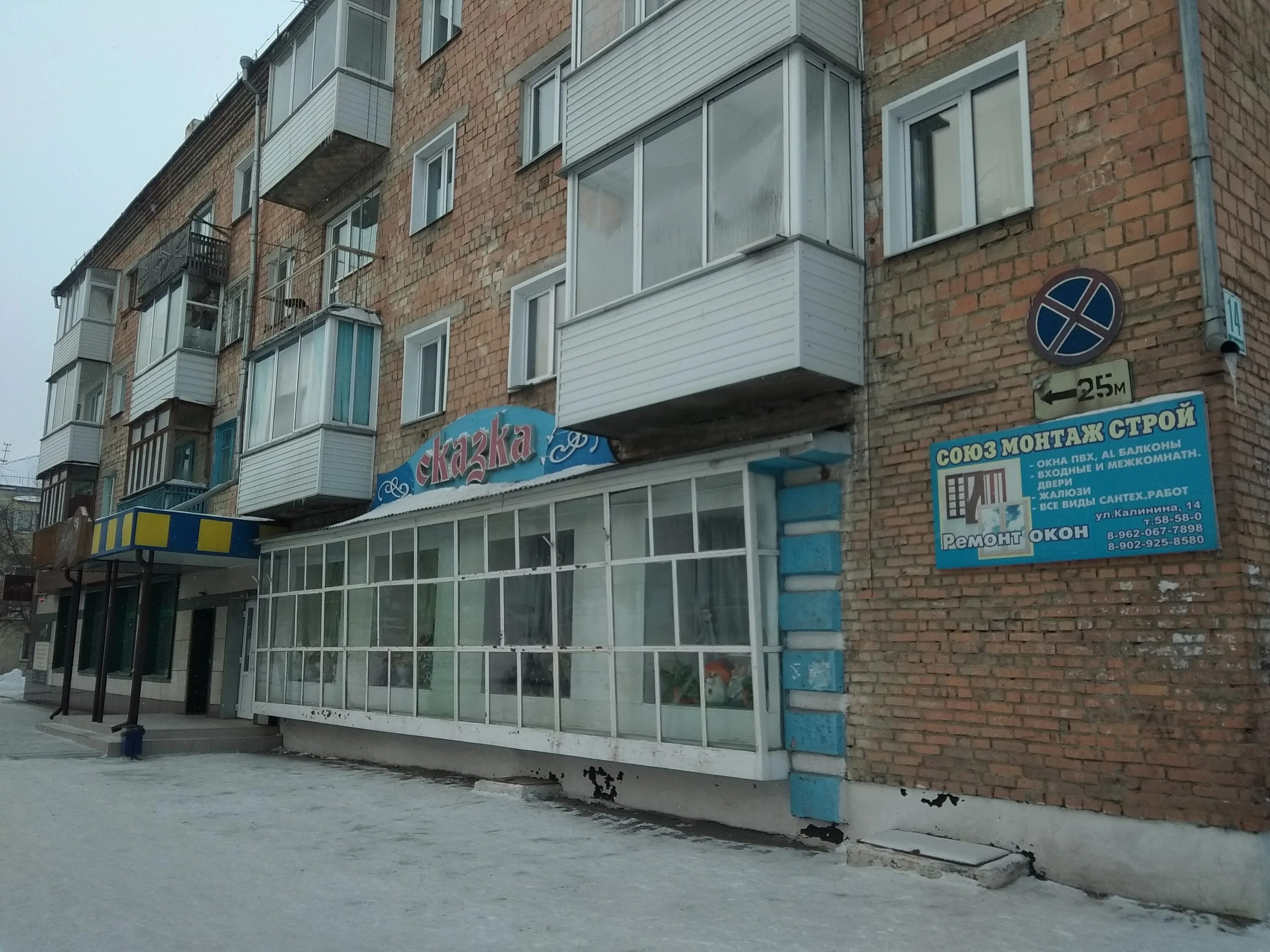 Культурные люди ул калинина 2 фото Сказка, магазин семян, ул. Калинина, 14, Ачинск - Яндекс Карты