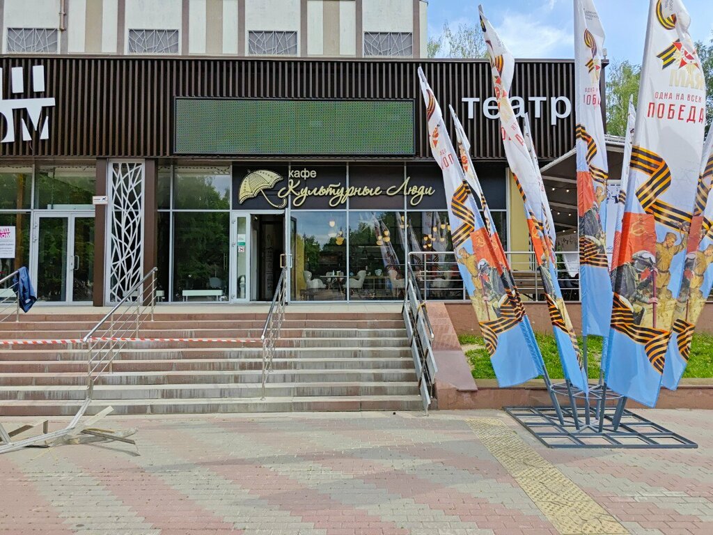 Культурные люди ул калинина 2 химки фото Панорама: Культурные люди, ресторан, ул. Калинина, 2, Химки - Яндекс Карты