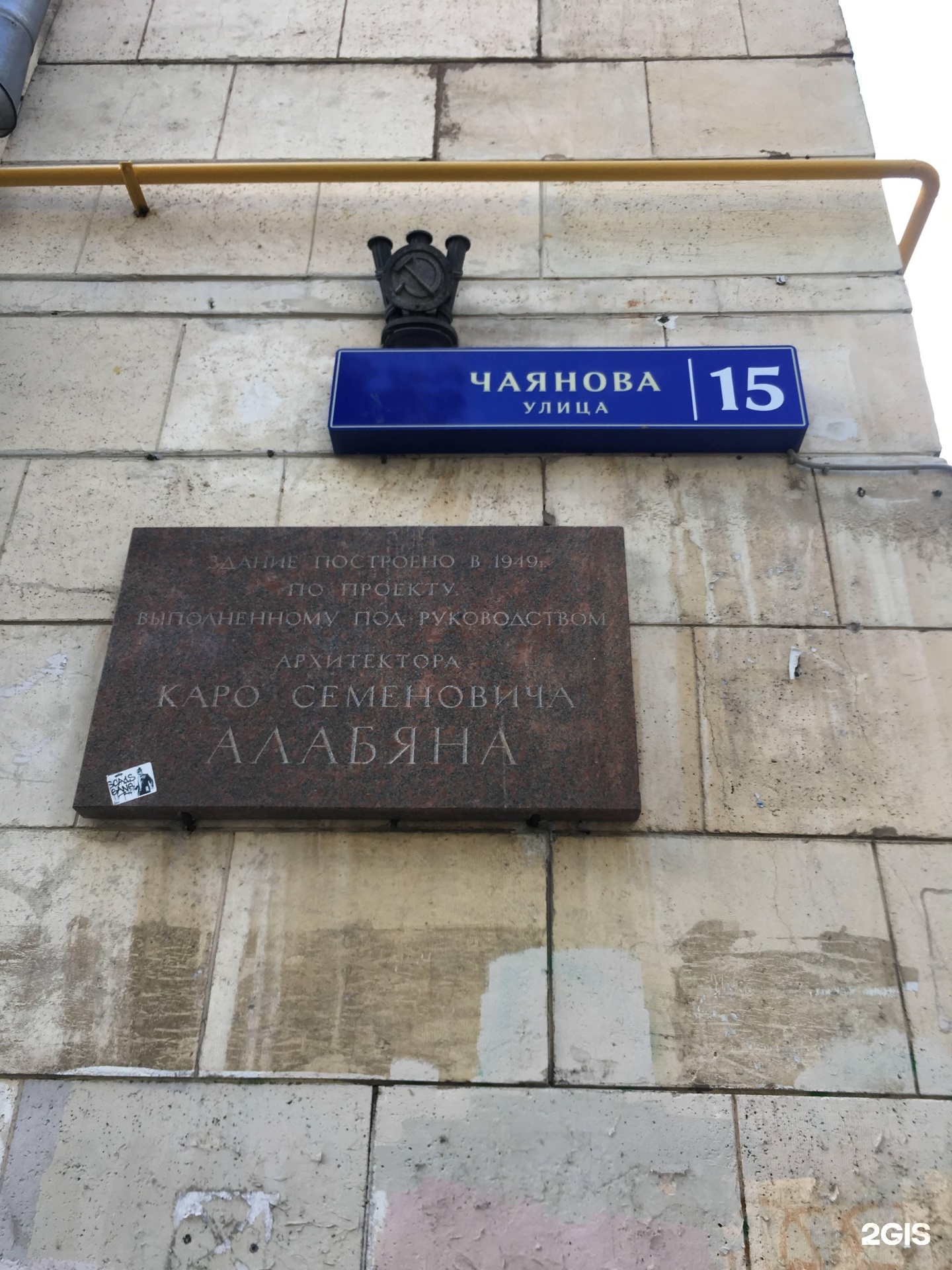 Культурный код ул чаянова 12 фото Ул чаянова 14