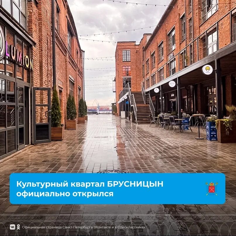 Культурный квартал брусницын кожевенная линия 30 фото На Васильевском острове состоялось официальное открытие культурного квартала БРУ