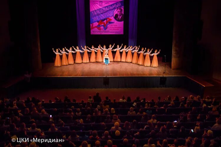 Культурный центр меридиан фото зала Концертный зал меридиан фото YugNash.ru
