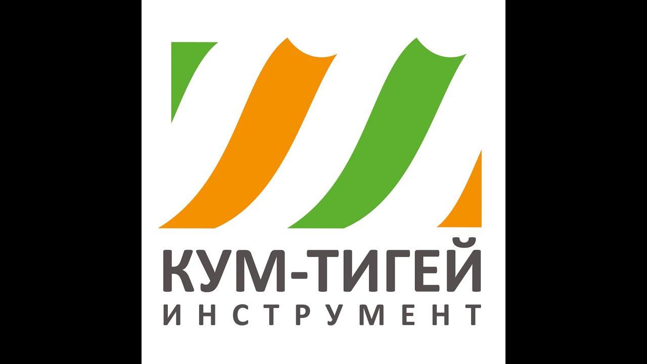 Кум тигей инструмент ул мечникова 46а фото "Кум-Тигей инструмент", мототехника "Нева" - YouTube