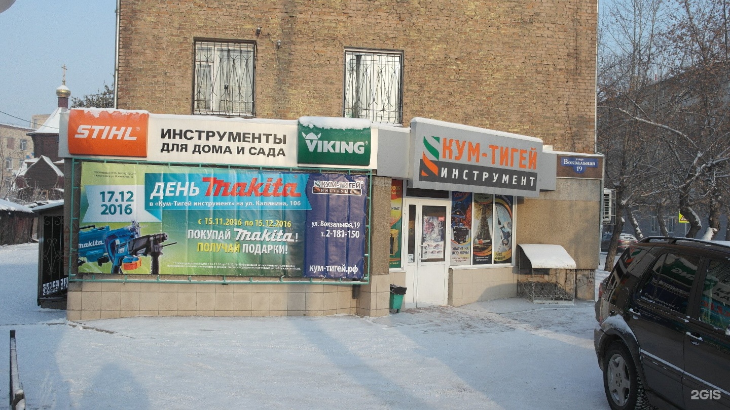Кум тигей инструмент ул мечникова 46а фото Магазины кум: найдено 70 картинок