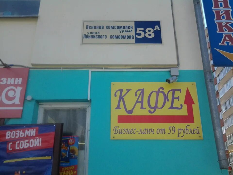 Кумашка ул ленинского комсомола 58а фото Больше не работает: Магазин парфюмерии и косметики, магазин парфюмерии и космети