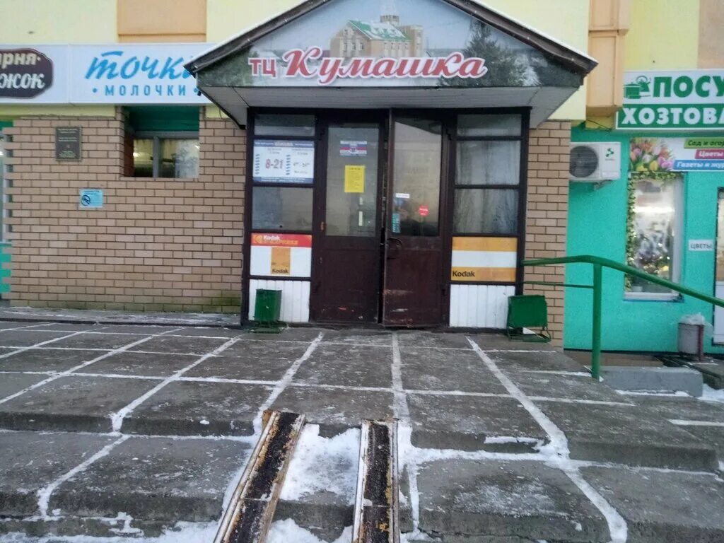 Кумашка ул ленинского комсомола 58а фото Панорама: Кумашка, торговый центр, ул. Ленинского Комсомола, 58А, Чебоксары - Ян