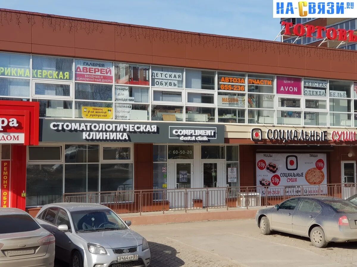 Кумашка ул ленинского комсомола 58а фото ООО "Денталаб" - апрель 2019 года