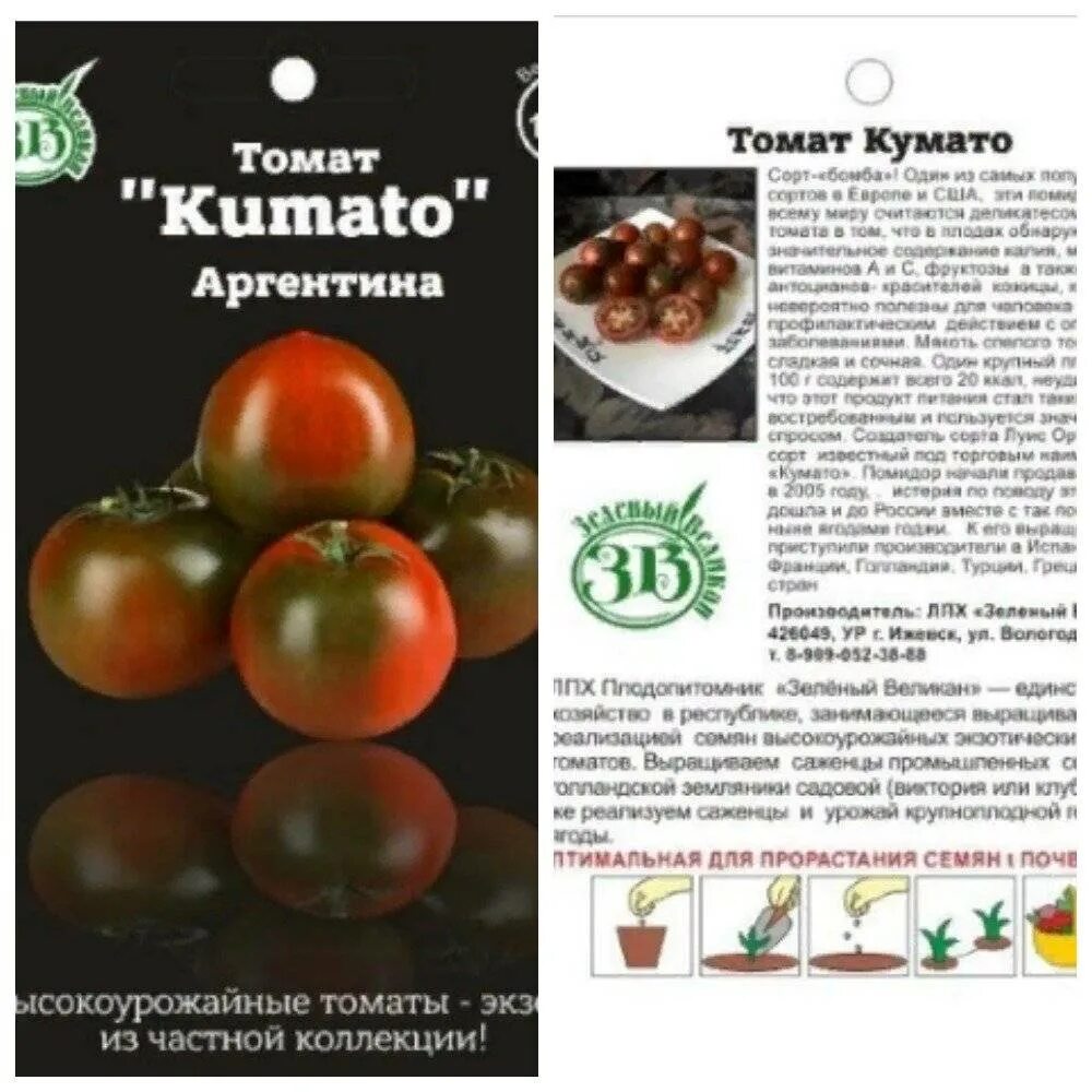 Кумато помидоры фото отзывы описание Томат кумато отзывы фото