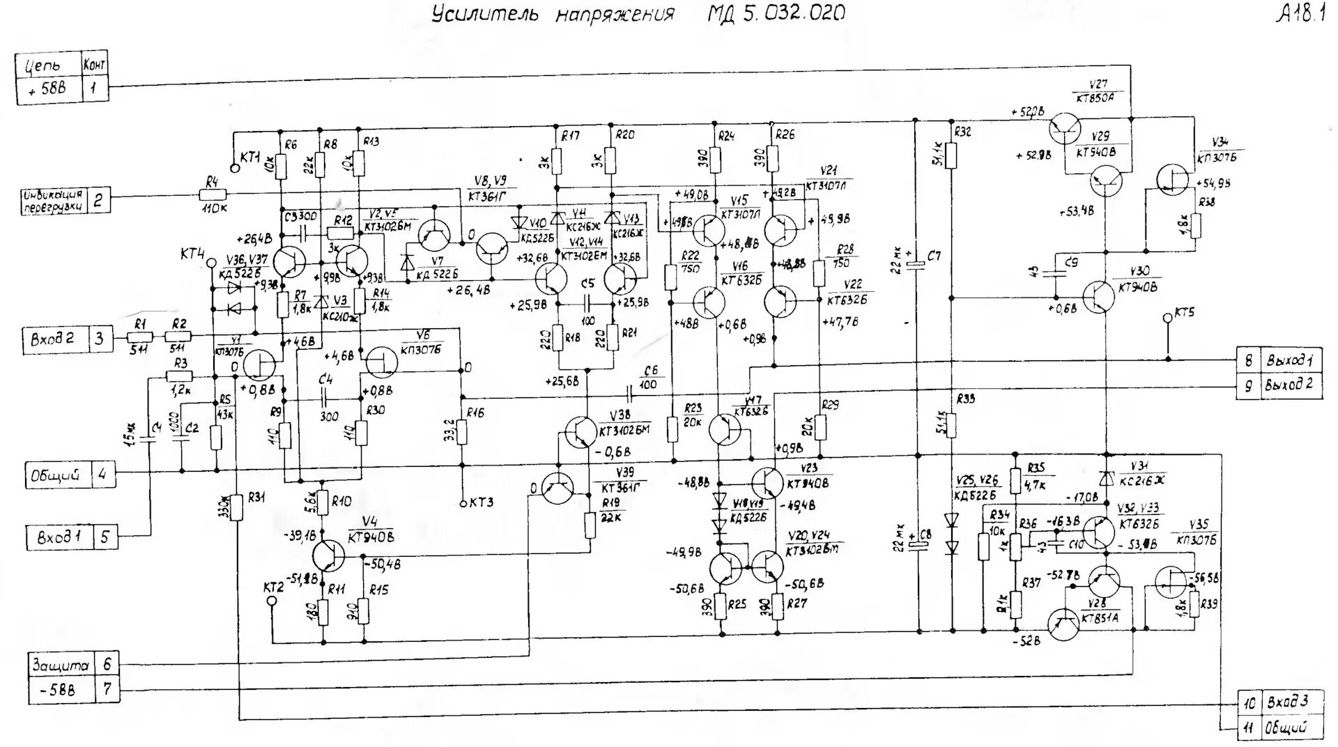Кумир 102с 1 усилитель схема Made In USSR 21: "вишенка на торте" советского усилителестроения - Форум 180У-00