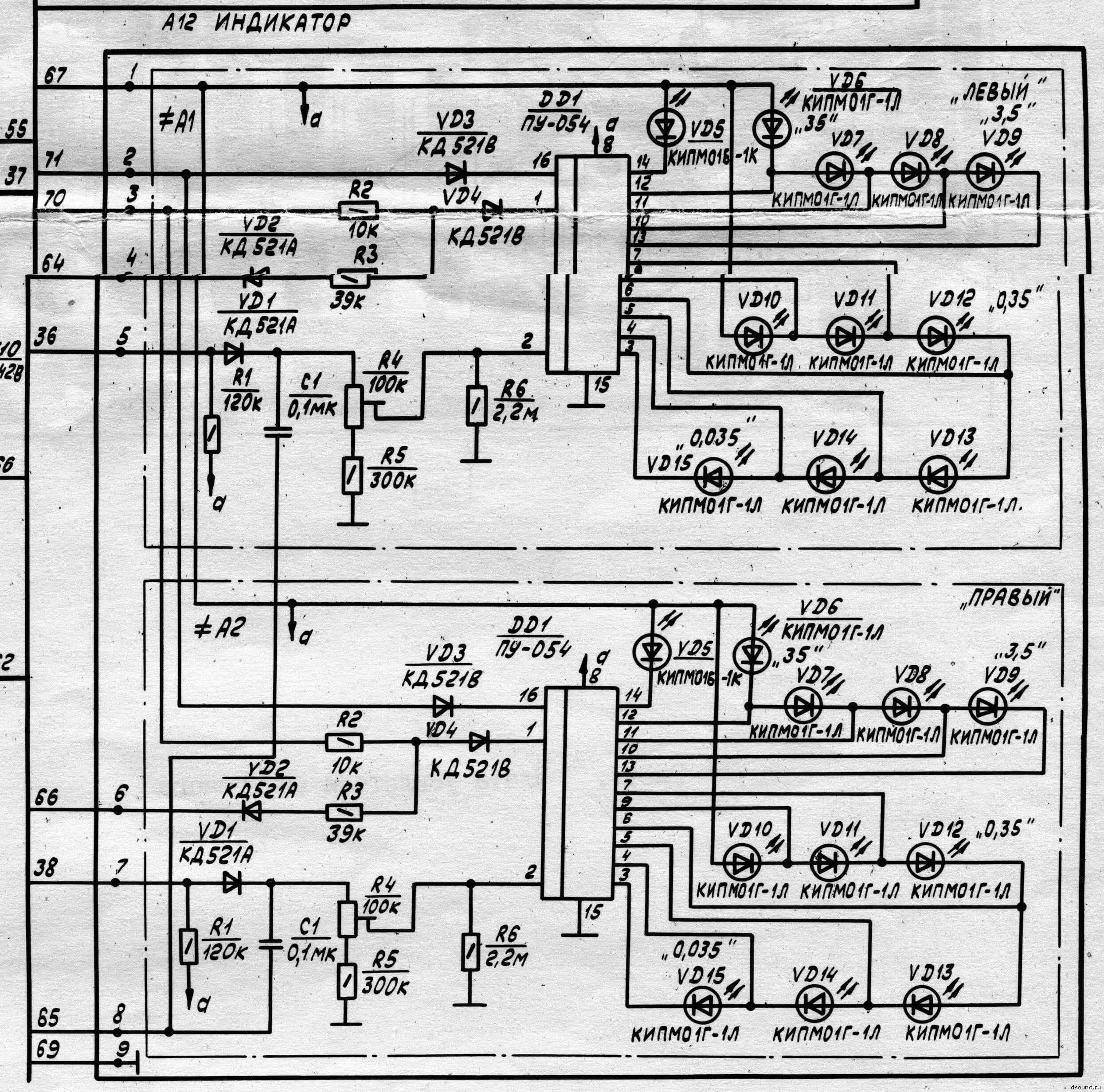 Кумир 102с 1 усилитель схема kumir-35u-102s-1 ldsound.ru (1) ldsound.info