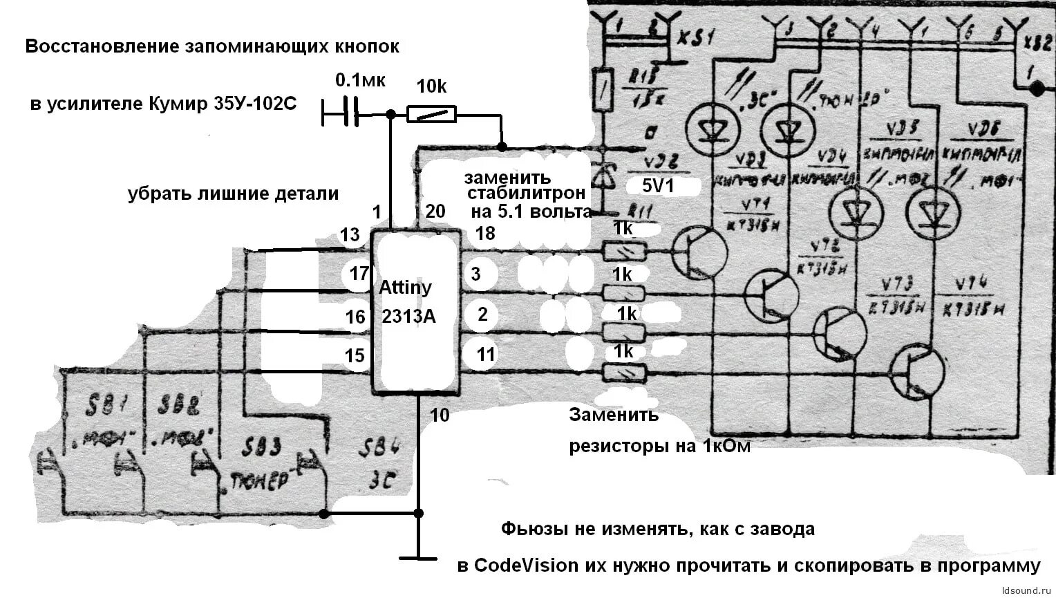Кумир 102с 1 усилитель схема Схемы усилителей кумир - Схемы 2