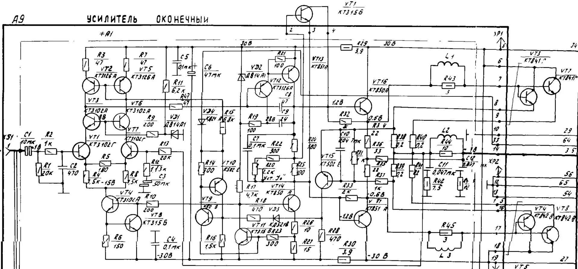 Кумир 102с 1 усилитель схема Made In USSR 13: Всякие редкоземельные изделия 80х-90х: Кумир, Пульсар, Микрон. 