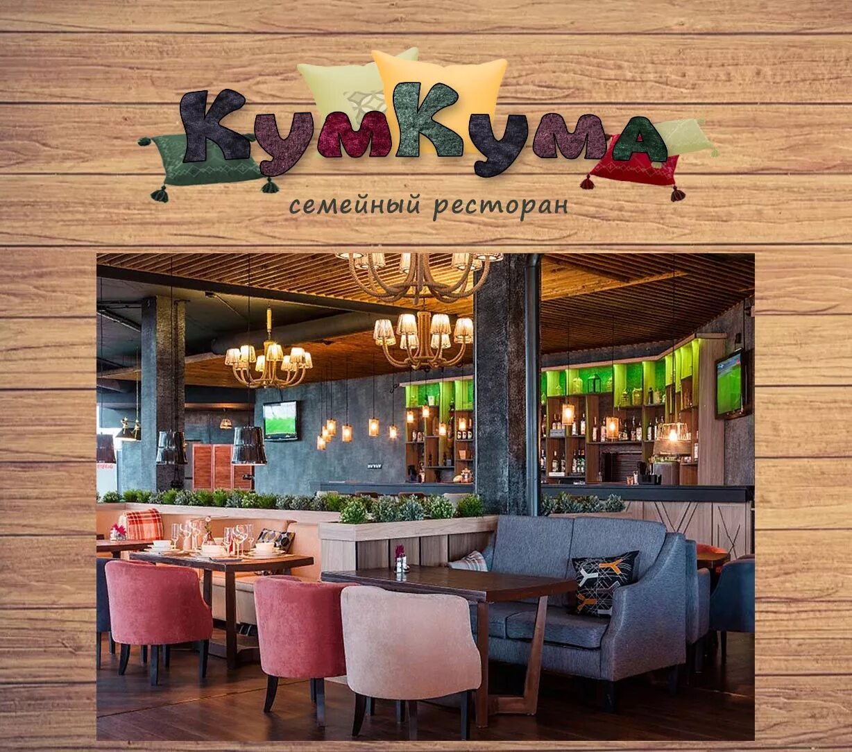 Кумкума кондратьевский просп 62 корп 1 фото Кумкума фото YugNash.ru