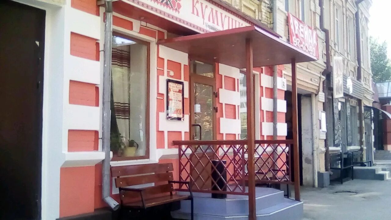 Кумушка советская ул 73 фото Кумушка, кафе, Советская ул., 73, Саратов, Россия - Яндекс.Карты