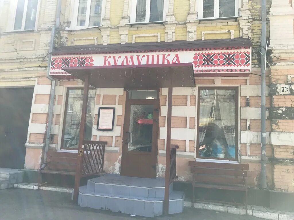 Кумушка советская ул 73 саратов фото Kumushka, cafe, Saratov, Sovetskaya ulitsa, 71 - Yandex Maps