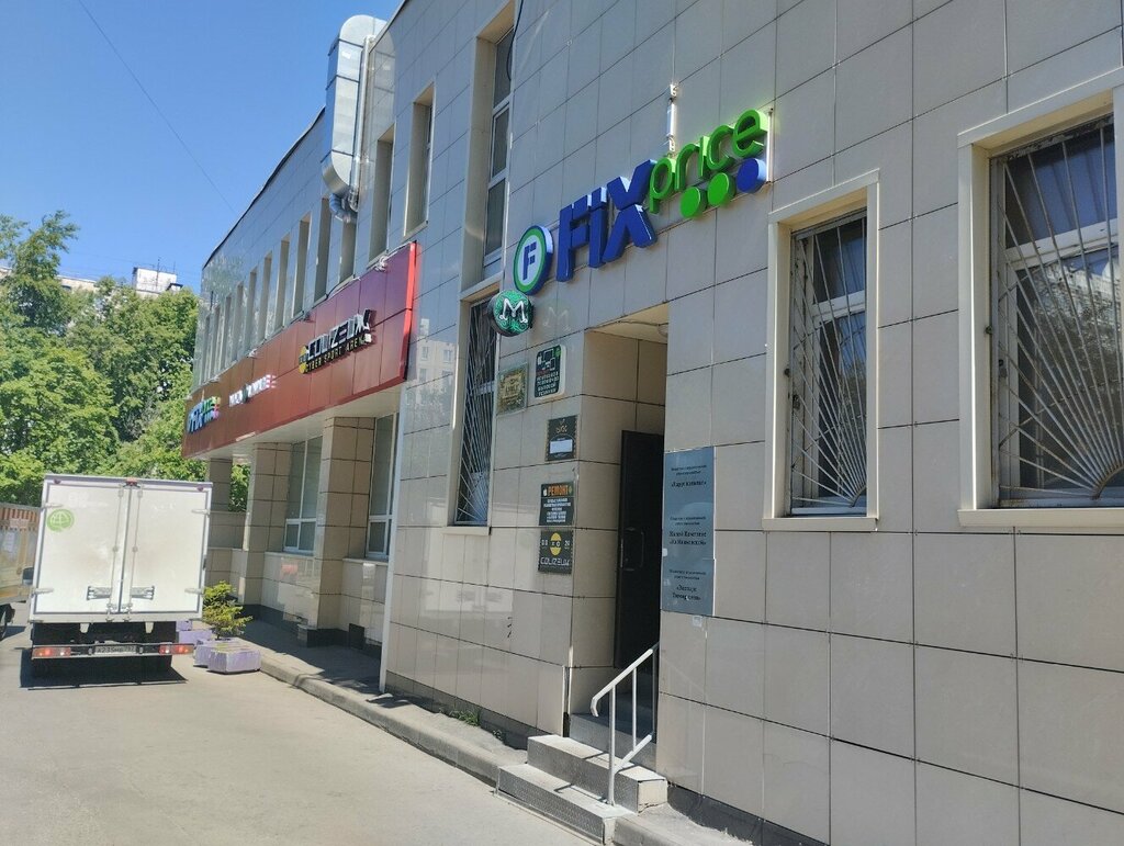 Кумыс ул фомичевой 13 корп 1 фото Fix Price, товары для дома, ул. Фомичёвой, 13, корп. 1, Москва - Яндекс Карты