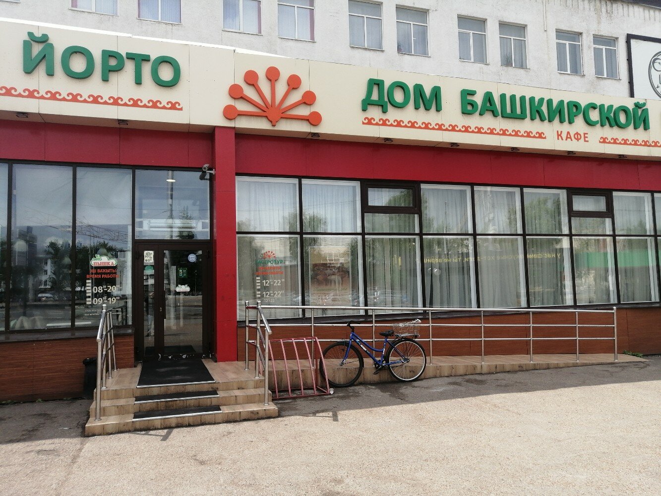 Кунак коммунистическая ул 50 уфа фото Reviews of Дом башкирской кухни, Republic of Bashkortostan, Ufa, 50-Letiya Oktya