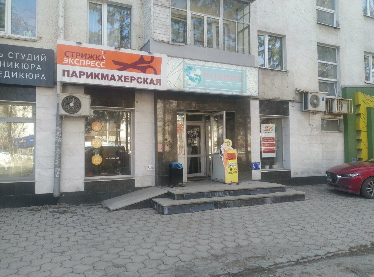 Кунак коммунистическая ул 50 уфа фото Фото: Пальмира, турагентство, Уфа, ул. 50-летия Октября, 6/8 - Яндекс Карты