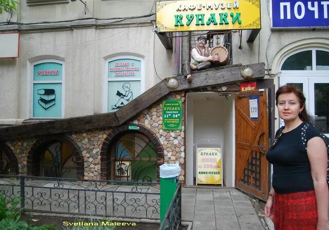Кунак коммунистическая ул 50 уфа фото Картинки КУНАК ТАРУССКАЯ