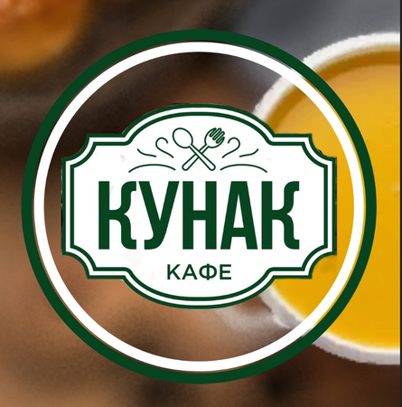 Кунак коммунистическая ул 50 уфа фото Кунак - Кафе