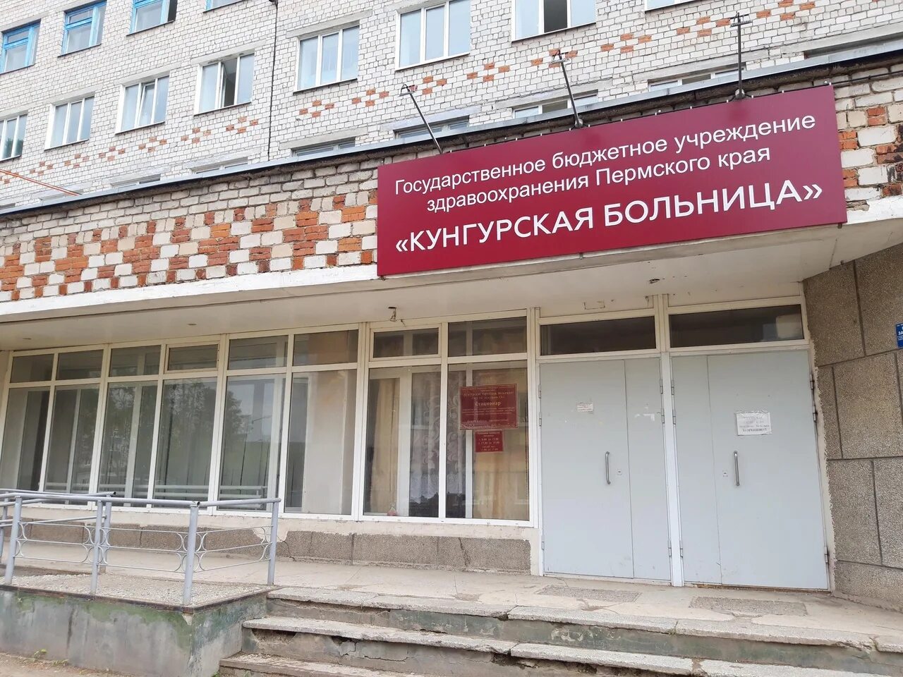 Кунгурская больница ул красногвардейцев 45в фото Новости