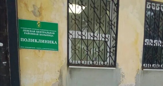 Кунгурская больница ул красногвардейцев 45в фото НОВОСТИ - Ленская больница вошла в состав "Кунгурской ЦГБ". Что изменилось?