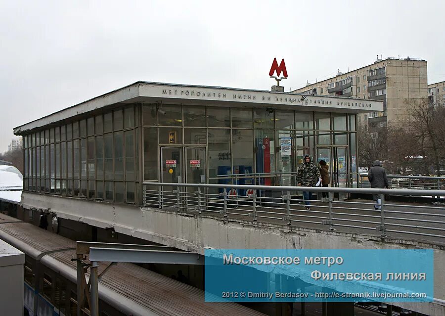 Кунцевская москва филевская линия метро кунцевская фото Станция "Кунцевская". Филёвская линия. - Кунцево и его окрестности - LiveJournal