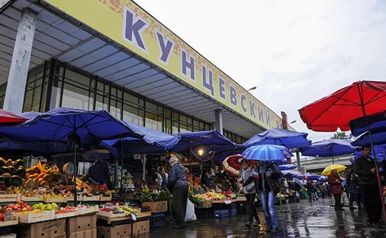 Кунцевский рынок фото Кунцевский рынок продали в два раза дешевле начальной стоимости - РБК
