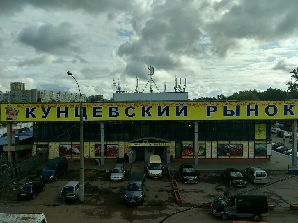 Кунцевский рынок фото Kuncevo market, farmers' market, Moscow, Marshala Nedelina Street, 19 - Yandex M