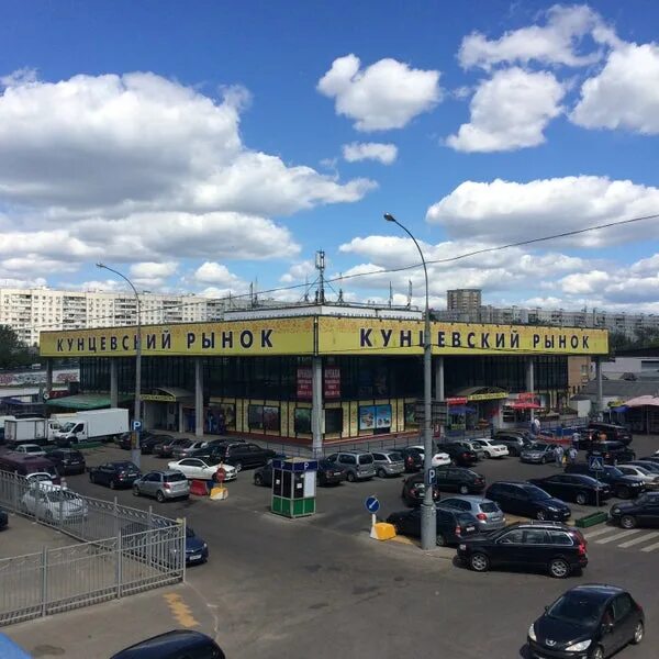 Кунцевский рынок ул маршала неделина 19 фото Foto di Кунцевский рынок - Pasar Petani di Можайский