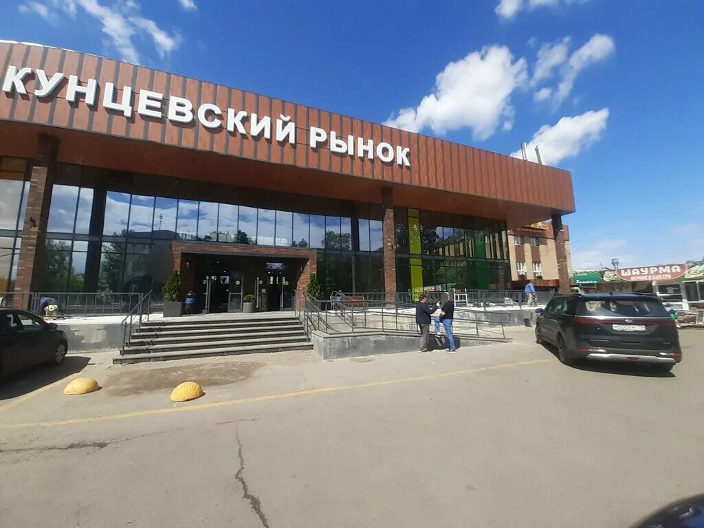 Кунцевский рынок ул маршала неделина 19 фото Панорама: Кунцевский рынок, продуктовый рынок, ул. Маршала Неделина, 19, Москва 