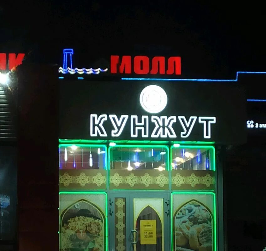 Кунжут ачинск 8 й микрорайон 2г фото Кунжут, кафе-пекарня в Омске - отзыв и оценка - silver_dew