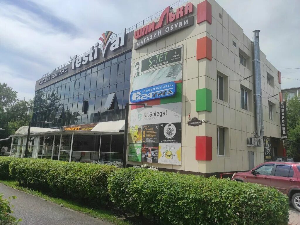 Кунжут ачинск 8 й микрорайон 2г фото Papa Par, вейп-шоп, 2Г, 8-й микрорайон, Ачинск - Яндекс Карты
