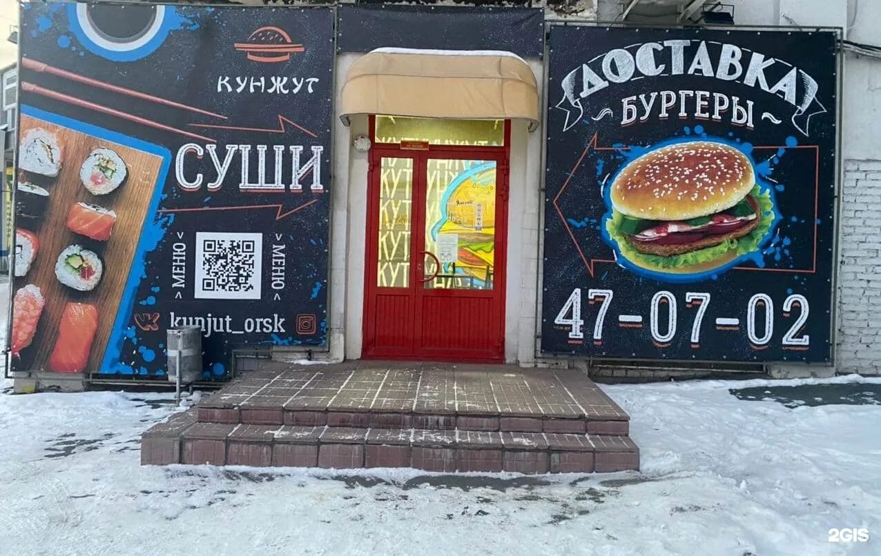 Кунжут ачинск 8 й микрорайон 2г фото Кунжут, проспект Мира, 15д, Орск - 2ГИС