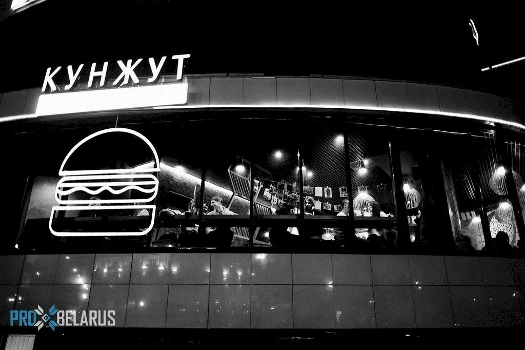 Кунжут ул пушкина 2 фото Кафе "Кунжут" Туристический портал ПроБеларусь