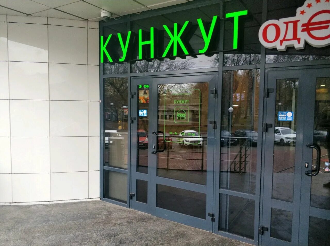 Кунжут ул пушкина 2 гомель фото Кунжут, кафе, ул. Пушкина, 2, Гомель, Беларусь - Яндекс.Карты