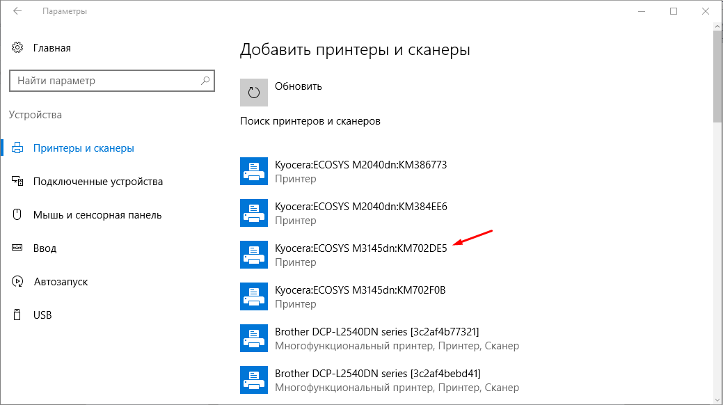 Куосера как подключить к компьютеру Kyocera как изменить имя хоста МФУ
