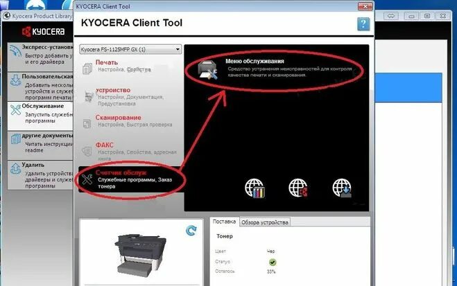 Куосера как подключить к компьютеру Kyocera FS-1040 - серый фон пошёл. Что делать?