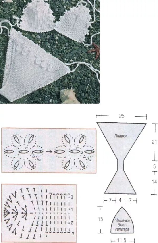 Купальник крючком схема Patrones Crochet: 2 Bikinis de Crochet Blancos Patrones by kitty Cropd de croche