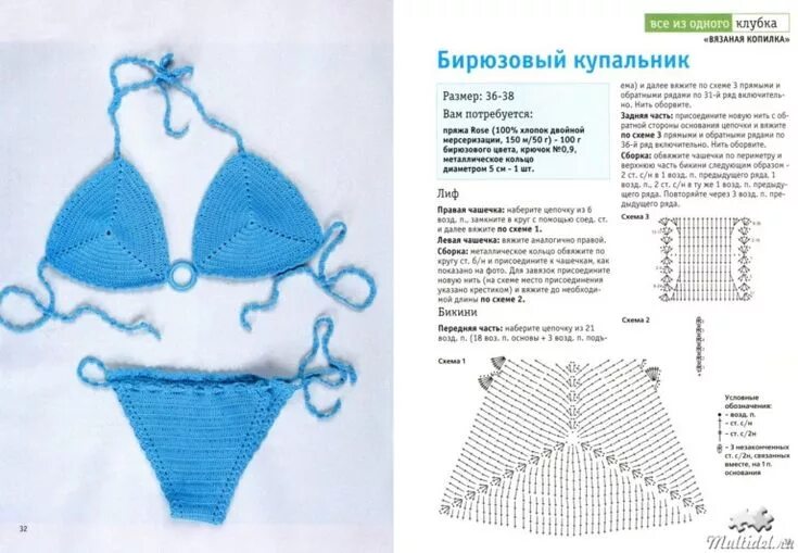 Купальник крючком схема купальник Купальник, Вязание крючком бикини узор, Раздельные купальники