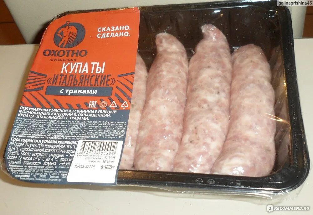 Купаты в магните фото Полуфабрикаты АПХ "ОХОТНО" мясные, охлаждённые, рубленные, свиные Купаты "Италья