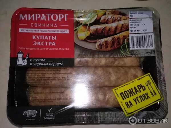 Купаты в магните фото Отзыв о Купаты "Мираторг" Экстра Вкусно, быстро